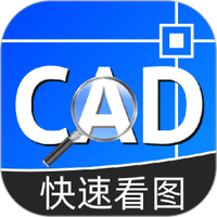 CAD工程快速看图王