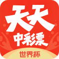 天天中奖最新版2020