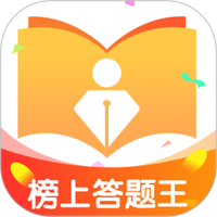 榜上答题王