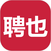 聘也