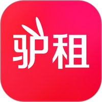 驴租下载
