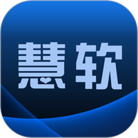 慧软服装鞋帽系统