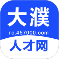 大濮人才网软件