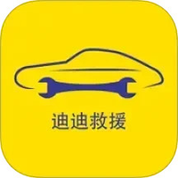 迪迪救援