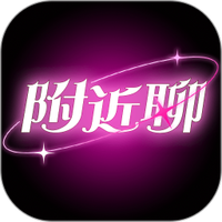 陌生附近聊