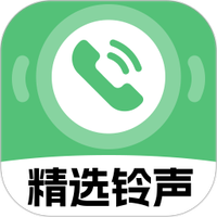 铃声免费精选