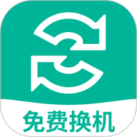 手机搬家换机王