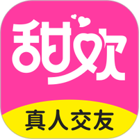 甜欢