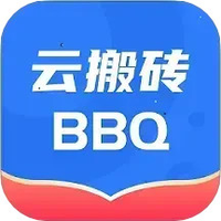 云搬砖