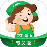 大妈集市专员端