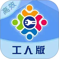 点工工人版