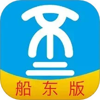船货不二船东版