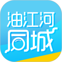 油江河同城