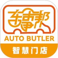 车事帮智慧门店