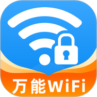 WiFi上网钥匙