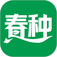 春种