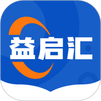 益启汇