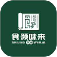 食领味来