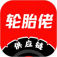 轮胎佬供应链