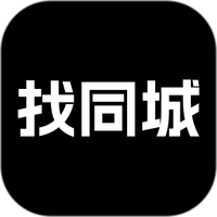 找同城