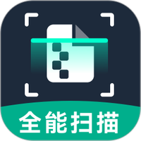 全能扫描帮