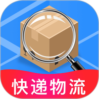 快递物流助手