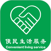 便民服务