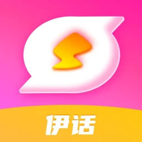 伊话