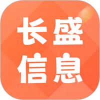 长盛信息