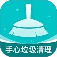 手心垃圾清理