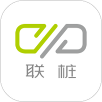 联桩