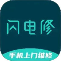 闪电修