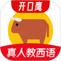 西班牙语学习