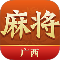 尚尚广西麻将