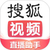 搜狐直播助手