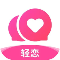 轻恋