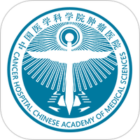 医科院肿瘤医院