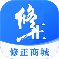 修正