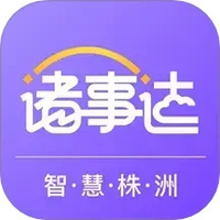 诸事达