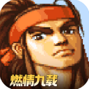 三国战纪街机游戏