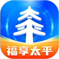 福享太平