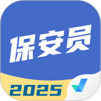 保安员考试聚题库