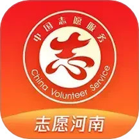 志愿河南