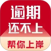 掌上处理逾期