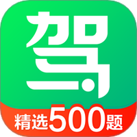 驾校一点通