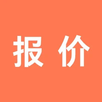 报价单软件