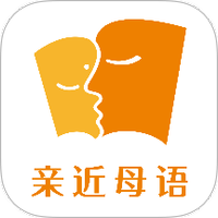 亲近母语