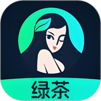 绿茶