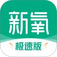 新氧极速版