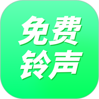 免费来电铃声